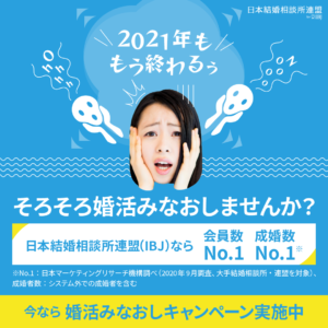 （終了しました）クリスマススタートダッシュキャンペーン！入会金０円
