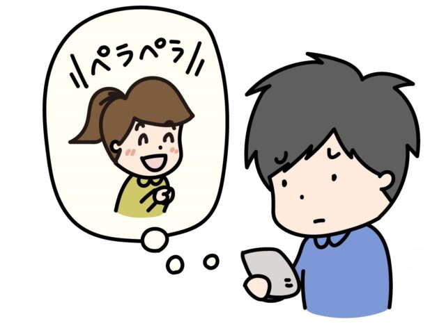 「もっと良い人がいるんじゃないか思考」になった時は