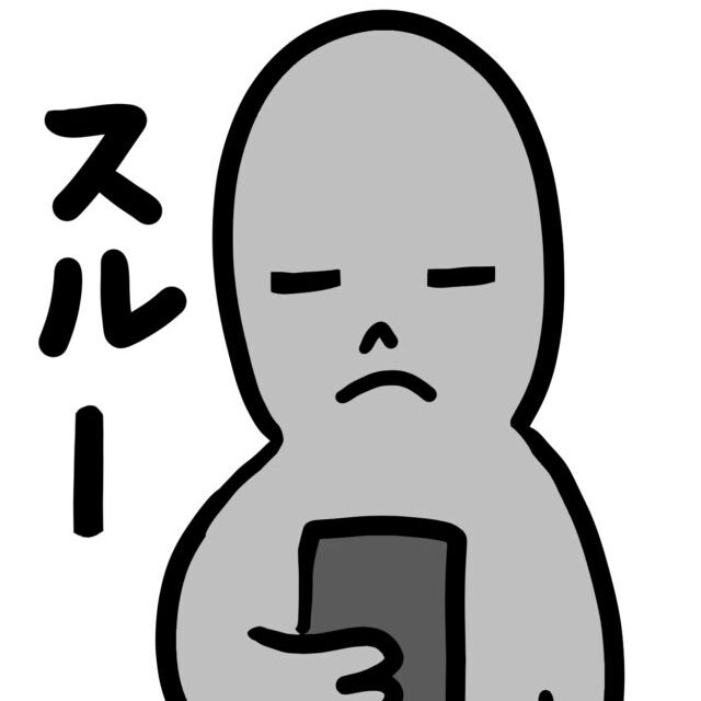 連絡に「返信しない人」が婚活で損をする理由