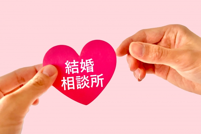 結婚相談所での婚活でつまづく３つのポイントとその打開策