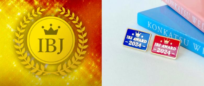 2024上期の表彰