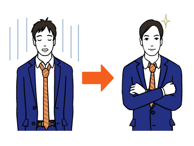 自信をつけるための考え方