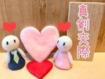 婚活歴１０年以上、初めての真剣交際への想い