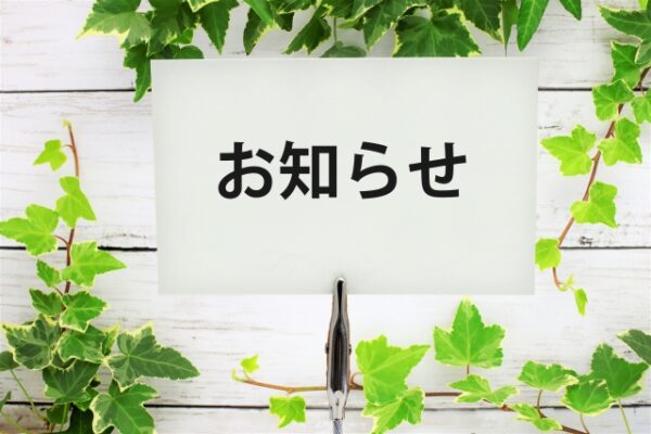 恋愛相談・・・異性と上手くコミュニケーションがとれない